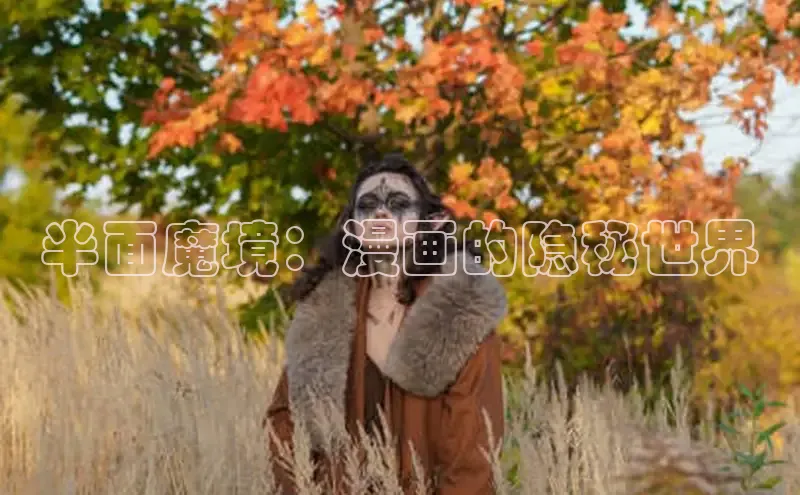 包子漫画官方正版入口